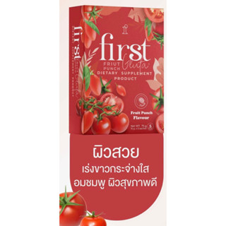 First Gluta Fruit Punch 1 กล่อง 7 ซอง เฟิร์ส กลูต้า รสฟรุตพั้นซ์