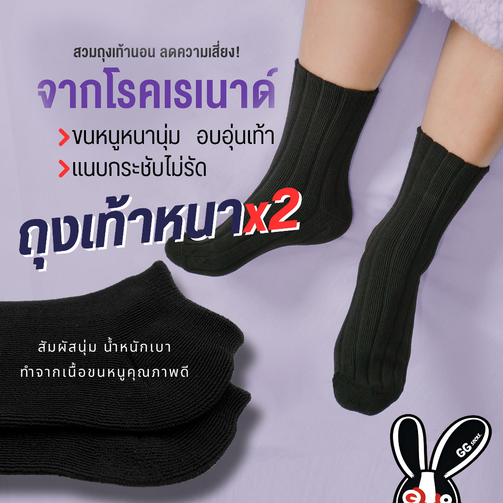 ถุงเท้าหนาพิเศษx2 เนื้อขนหนู socksy ฮีทเทค ถุงเท้าให้ความอบอุ่น สีพื้น สีดำ หนานุ่ม ฟรีไซส์ Free size ผลิไทย