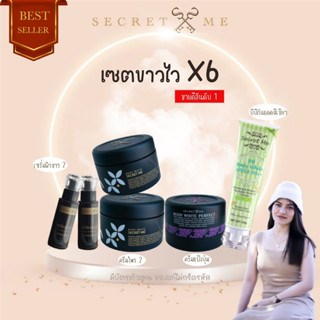 เซตขาวไวX6 ครีมไพร2+ครีมแป้งบุ๋ม1+เซรั่ม2+บีบีกันแดดสีเขียว1 Miracle (ของแท้100% ไม่ขูดรหัส มีบัตรตัวแทน)