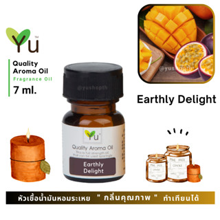 🌟🎁 7 ml. กลิ่น Earthly Delight🌟หัวเชื้อน้ำมันหอมระเหย กลิ่นคุณภาพ | Quality Aroma Oil 🌟 เลือกกล่องได้ !