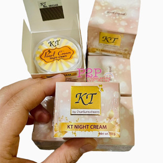 ครีมเคที​ ไนท์ครีม KT​ Night​ Cream (เเพ็คเกจใหม่ล่าสุด) ของเเท้100% ขนาด 10 กรัม