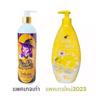 โลชั่นเลดี้ริช Ladyrich ขนาด400ml โฉมใหม่