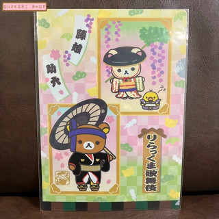 แฟ้ม A4 ลาย Rilakkuma Kabuki (Japan Limited) แบบกางร่ม