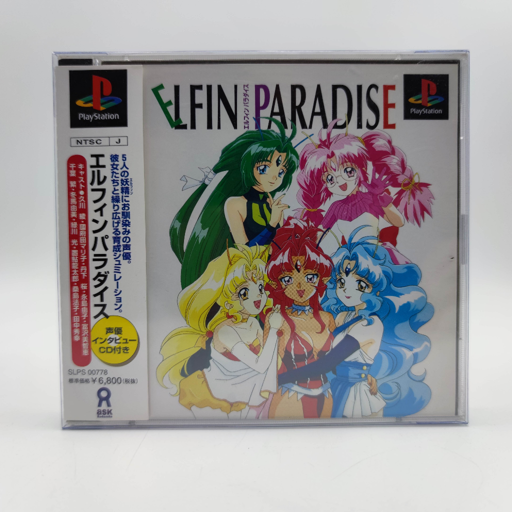 ELFIN PARADISE แผ่นสภาพดี มี Spine Card PlayStation PS1 มีกล่องใสสวม เพื่อเก็บสะสมให้