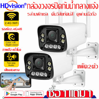 แพ็ค3ตัว กล้องวงจรปิด 5g wifi 5MP 5ล้านพิกเซล IP Camera กล้องวงจรปิดดูผ่านมือถือ แจ้งเดือนโทรศัพท์มือถือ