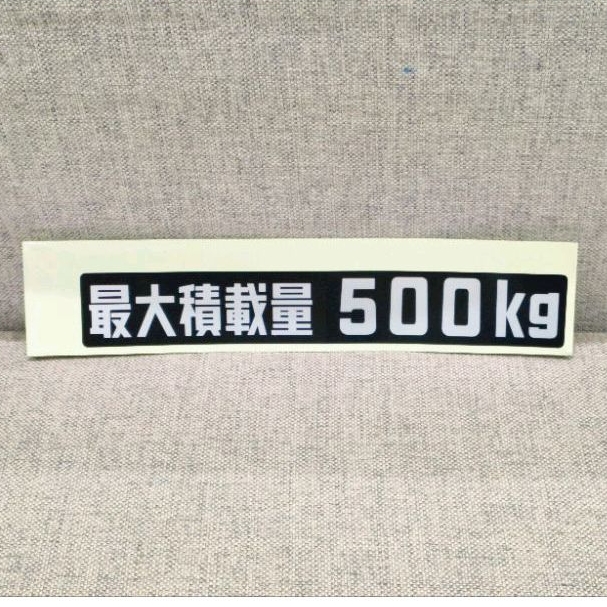 พร้อมส่ง!!  (ของแท้) สติ๊กเกอร์ JDM 500KG รองรับนำหนัก 500KG Max Load เบิกศูนย์แท้ – โปรปัง