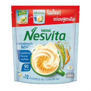 NESVITA เนสวิต้า เครื่องดื่มธัญญาหารสำเร็จรูป แอคติไฟบรัส รสน้ำตาลน้อย 25 กรัม 12 ซอง