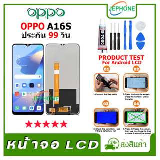 หน้าจอ LCD OPPO A16S Display จอ+ทัช อะไหล่มือถือ อะไหล่ จอ ออปโป้ A16S ฟรีชุดไขควง