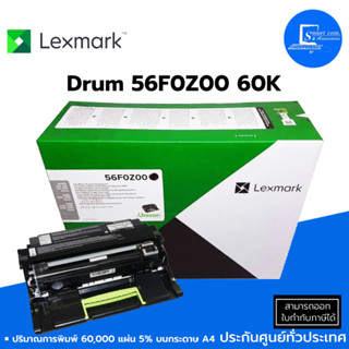 🔥พร้อมส่ง🔥ตลับดรัมแท้ Lexmark Drum 56F0Z00✅ใช้งานได้ 60,000 แผ่น✅สำหรับรุ่นเครื่อง Lexmark MS321,MS421,MS521,MS621,MS62💯