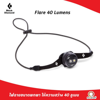 Black Diamond Flare Headlamp 40 Lumens ไฟฉายขนาดพกพา