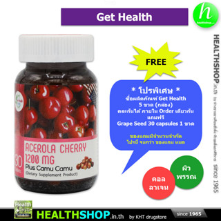 GET HEALTH Acerola Cherry Plus Camu Camu 1200 mg 30 Tablets ( อะเซโรล่า เชอร์รี่ Citrus Bioflavonoids คามู คามู )