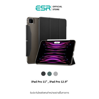 ESR Ascend Trifold Case for iPad Pro  เคสไอแพด น้ำหนักเบา