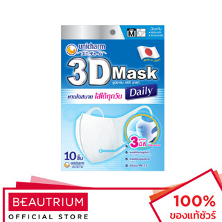 UNICHARM 3D Mask Daily M หน้ากากอนามัย 10pcs