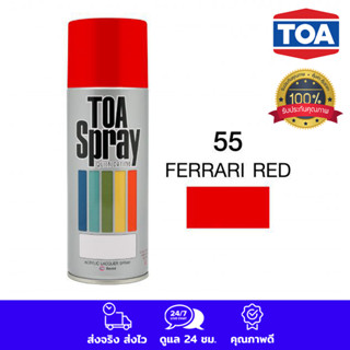 TOA สีสเปรย์ สเปรย์ ทีโอเอ อเนกประสงค์ สีแดง (55 ferrari red) COLOR SPRAY PAINT