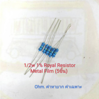 115 ohm,287 ohm 1/2w 1% Royal Metal Film Fixed Resistors Set- Ohm (5ชิ้น) ค่าหายาก ค่าเฉพาะ