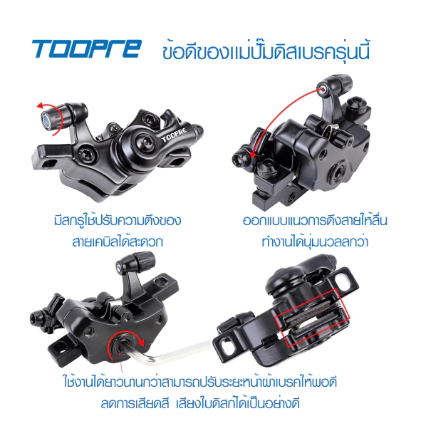 TOOPRE คาลิปเปอร์ดิสเบรคจักรยาน ดิสเบรคจักรยาน Caliper Disc Brakes จักรยาน เสือภูเขา ทัวร์ริ่ง รถพับ สกูตเตอร์ thumbnail 6