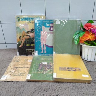 พจนานุกรมP7439 หลักภาษาไทยP7440 วิทยาศาสตร์ทางเพศP7443 เรื่องราชาธิราชP7446 ความรักของแม่P7452 เมาคลีP7458