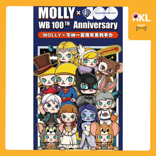 🔥ยกกล่อง MOLLY x WB 100th Anniversary 🏀 / Secret