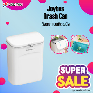 Joybos Trash Can ถังขยะแบบติดผนัง ถังขยะ แบบติดผนัง สําหรับห้องครัว ห้องน้ํา ห้องรับแขก ถังขยะอเนกประสงค์