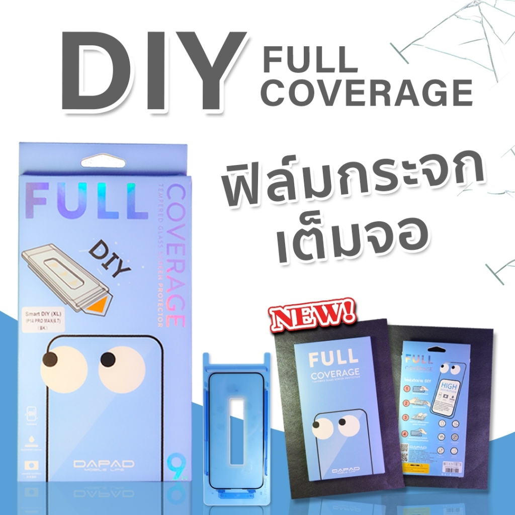 [ใหม่]Dapad ฟิล์มพร้อมบล็อคติดฟิล์ม SMART DIY รุ่น IP 13 PRO 13 PRO MAX 14 14 PLUS 14 PRO 14 PRO MAX