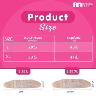 Fin เข็มขัดรัดหน้าท้อง หลังคลอด รุ่นUSEST888 ผ้ารัดหน้าท้องหลังคลอด บรรเทาอาการปวดหลัง มีให้เลือก 2 ไซส์