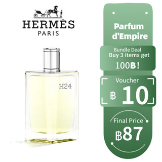 【ของแท้💯จัดส่งทันที✈️】Hermes H24 EDT 2ml/5ml/10ml For Men น้ําหอมแบ่งขาย