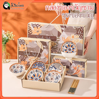 🌟SUPER KITCHEN🌟บนโต๊ะอาหารพอร์ซเลนสีฟ้าและสีขาว ชุดของขวัญ ชุดถ้วยเซรามิก   gift set ถ้วย ถ้วยเซรามิค