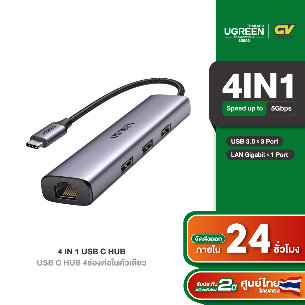 UGREEN รุ่น 60600 USB C to Ethernet Adapter 4 in 1 Type C Thunderbolt 3 to USB 3.0 Gigabit RJ45 Multiport Hub Compatibl