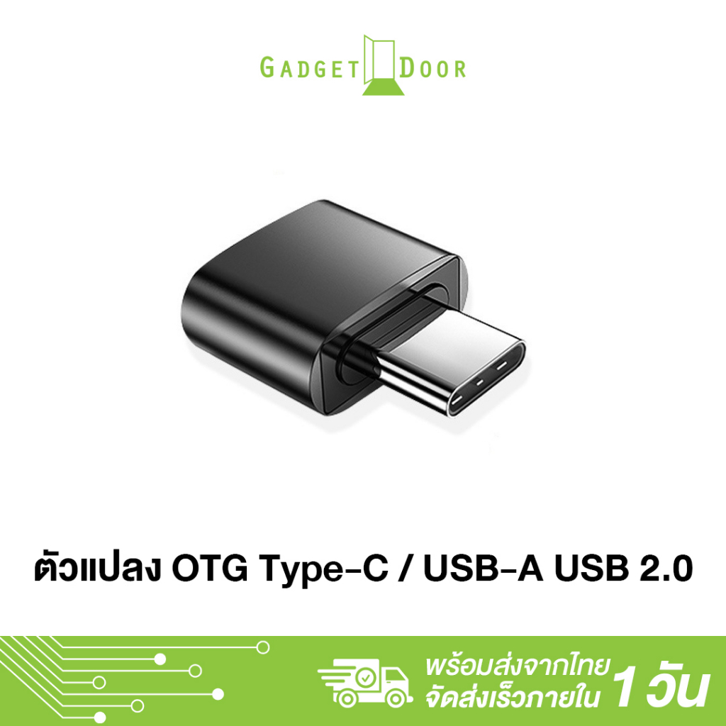 ตัวแปลง OTG  Type-C/USB-A USB 2.0 ตัวแปลงปลั๊กโทรศัพท์มือถืออลูมิเนียมอัลลอยด์