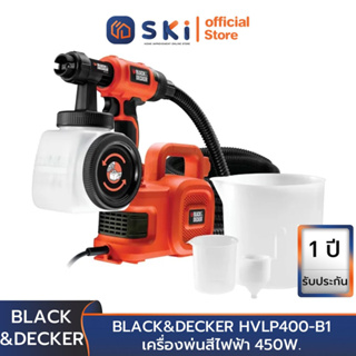 BLACK&amp;DECKER HVLP400-B1 เครื่องพ่นสีไฟฟ้า 450W. | SKI OFFICIAL