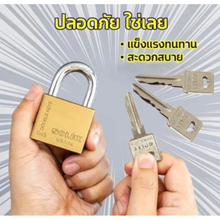 กุญแจ SOLEX รุ่น D-Series (ไม่สามารถกัดดอกตามร้านทั่วไปได้)ข…