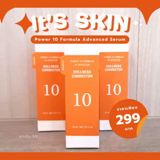 (พร้อมส่ง/แท้) ItS SKIN Power 10 Formula Advanced Serum I Dullness Corrector 30ml