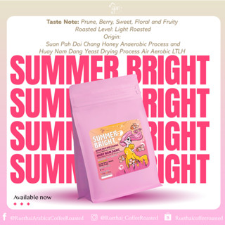 ฤไท เมล็ดกาแฟคั่ว Summer Bright สำหรับคอกาแฟที่ชื่นชอบความสว่าง สดใส เปรี้ยวอมหวาน สดชื่นสุดๆ