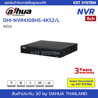 DHI-NVR4108HS-4KS2/L เครื่องบันทึก Dahua NVR 8ช่อง