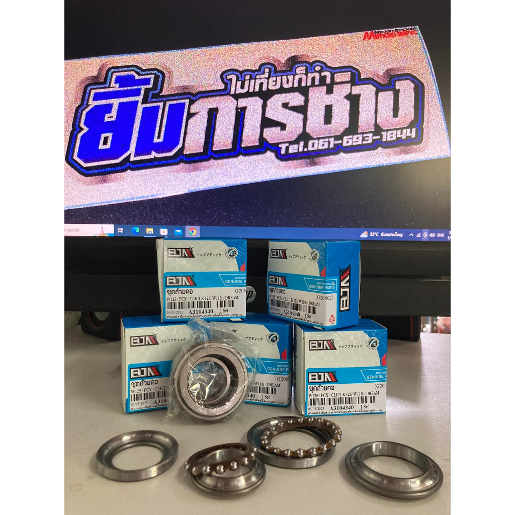 ลูกปืนแผงคอ WAVE125/PCX/CLICK125/WAVE110I/DREAM ลูกปืนถ้วยคอ