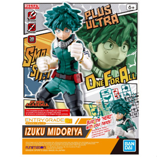 Bandai พลาโม Entry Grade Izuku Midoriya อิซึคุ มิโดริยะ มายฮีโร่ อคาเดเมีย My Hero Academia พร้อมส่ง