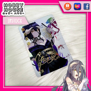 HOBBYHOUSE 🎏 การ์ด Albedo Overlord โฮโลแกรม ปั้มทองลายเซ็นนักพากย์ แฟนเมด TCG ACG การ์ดลายเซ็น