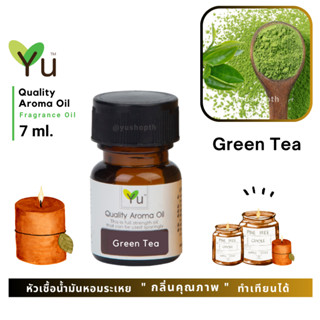 🌟🎁 7 ml. กลิ่น Green Tea (ชาเขียว) 🌟หัวเชื้อน้ำมันหอมระเหย กลิ่นคุณภาพ | Quality Aroma Oil 🌟 เลือกกล่องได้ !