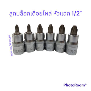 ลูกบล็อกเดือยโผล่หัวแฉก  1/2"  (ยาว 55) ยี่ห้อ SPERO