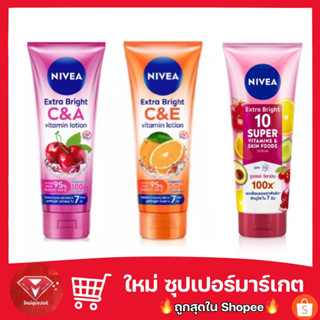 NIVEA Extra White C&amp;E/A Bright10 super vitamin นีเวียเอ็กซ์ตร้าไวท์ซี&amp;อี/เอ/ซูเปอร์ซี/ไบรท์10ซูเปอร์วิตามินโลชั่น