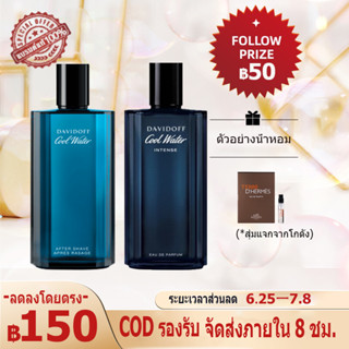 🎁ของขวัญ🎁Davidoff Cool Water EDT INTENSE น้ำหอมผู้ชาย125ml น้ำหอมติดทนนาน