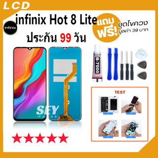 หน้าจอ infinix Hot 8 Lite จอ จอชุด จอ+ทัช จอinfinix จอHot8 lite LCD Display Touch infinix Hot 8 Lite👍✅