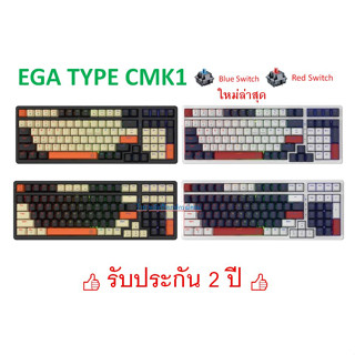 EGA #ที่นี่ที่แรก ⚡️FLASH SALE⚡️(ราคาพิเศษ)ใหม่!!! TYPE CMK1 คีย์บอร์ดเกมมิ่ง 100 คีย์ คัสต้อมได้ ทั้งถอดคีย์แคป, เปลี่ย