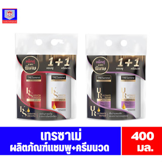 เทรซาเม่ แชมพู+ครีมนวด ขนาด 400 มล.