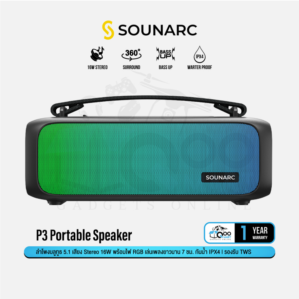 Sounarc P3 Portable Speaker 16W ลำโพงบลูทูธ เสียงคมชัด พร้อมไฟ RGB กันน้ำ IPX4  #Qoomart