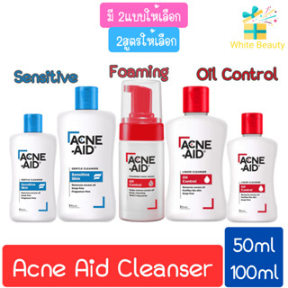 Acne Aid Cleanser 50ml / 100ml แอคเน่-เอด คลีนเซอร์ 50มล / 100มล.