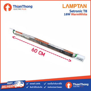 Lamptan ชุดรางนีออนสำเร็จรูป Setronic พร้อมหลอดนีออน T8 18W