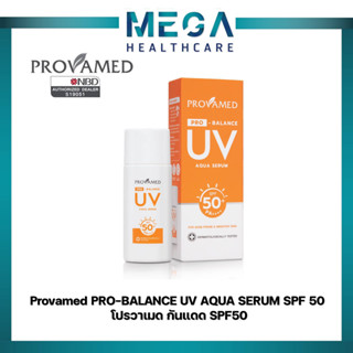 Provamed โปรวาเมด กันแดด SPF50 Sensitive SUN AQUA SERUM AQUASERUM pro balance uv aqua ครีมกันแดด (40 ML)