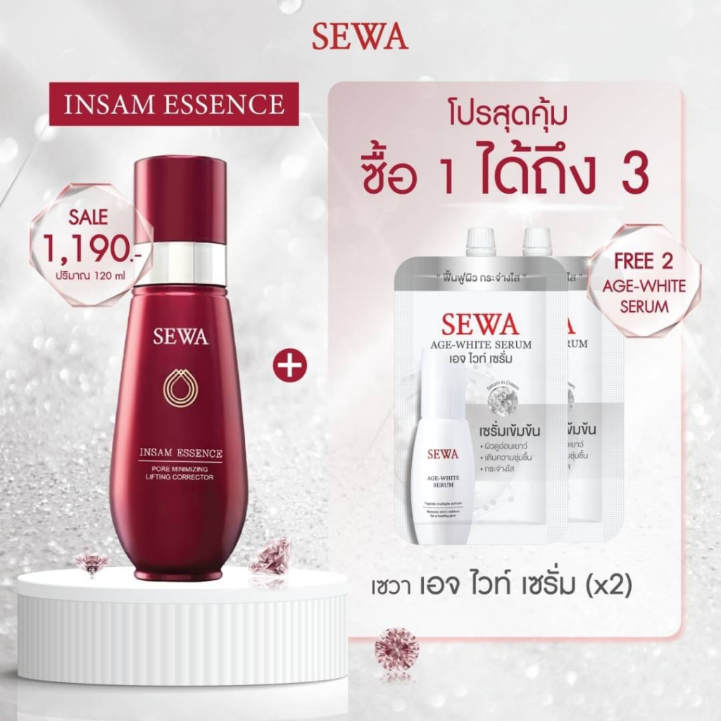 โปรแถมสุดคุ้ม Sewa Insam Essence (120 ml.) น้ำตบเซวา โสมแดง ขนาด 120 ml จำนวน1ขวด ฟรีเซวาเซรั่ม 2ซอง