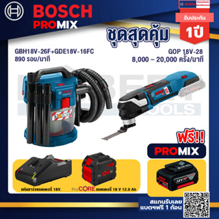 Bosch Promix  GAS 18V-10L เครื่องดูดฝุ่นไร้สาย 18V. +GOP 18V-28 EC เครื่องตัดเอนกประสงค์ไร้สาย+แบตProCore 18V 12.0Ah